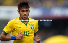 【j9九游会官网登录】阿德巴约痛陈球队篮球表现低迷，防守调动不足成连败根源