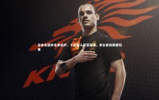 j9九游会官网登录|日本东亚杯名单出炉，十位新人首获召唤，多位老将再度归来