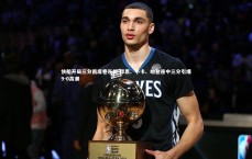 九游会j9：快船开局三分雨席卷灰熊 邓恩、小卡、哈登连中三分引爆9-0高潮