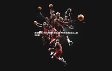 九游会j9官网|国青队1比2不敌乌兹别克斯坦，主帅安东尼奥赛后深入剖析比赛