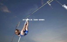 九游会j9：舍什科敞开心扉，生涯唯一憾事曝光