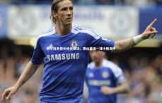 j9九游会官网登录-德尔加多替补绝杀建功，泰山客场一球小胜海牛